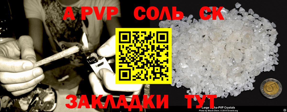 Альфа ПВП кристаллы Кирово-Чепецк
