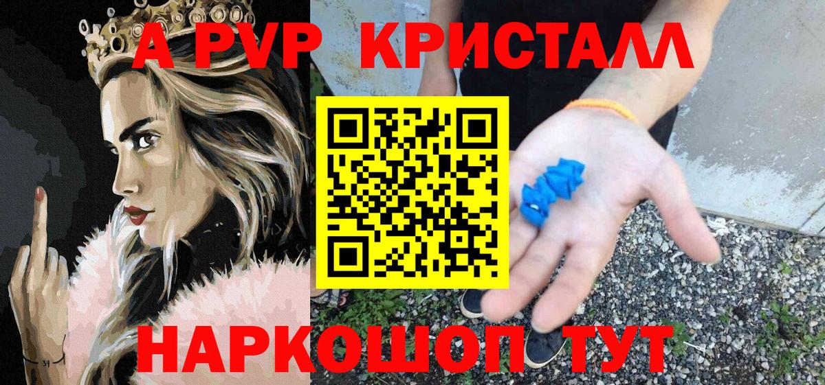 Alpha PVP Crystall  Alpha PVP крисы CK  Alfa_PVP  Кирово-Чепецк  A-PVP Crystall  Вход с VPN 