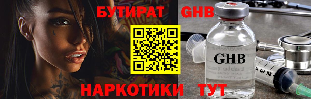 Кирово-Чепецк  Бутират буратино  Вход с VPN 
