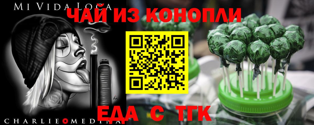 Печенье с ТГК конопля Кирово-Чепецк