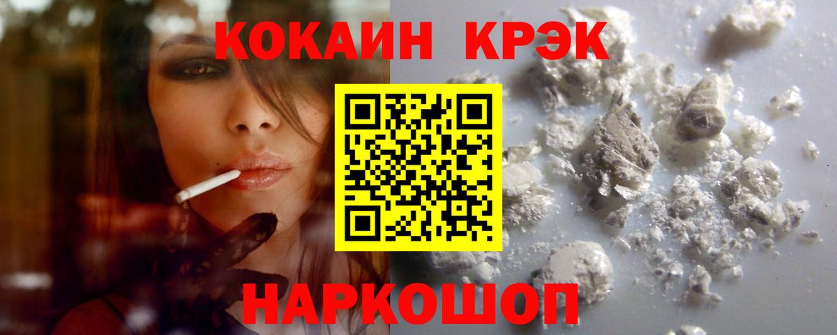 Cocaine  КОКАИН Колумбийский  Cocaine Fish Scale  Вход с VPN  Кирово-Чепецк 