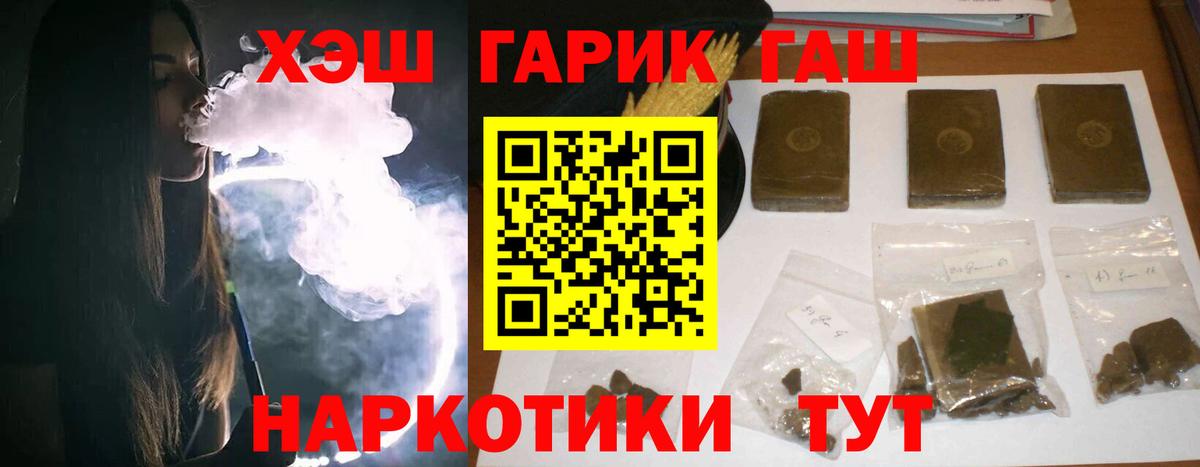 ГАШ гарик  Вход с VPN  Кирово-Чепецк 