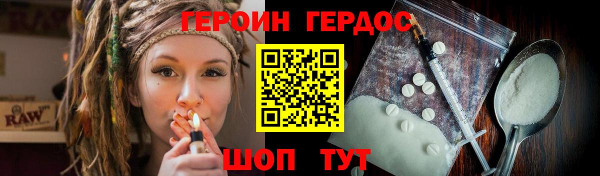 ГЕРОИН  ГЕРОИН Heroin  Вход с VPN  Кирово-Чепецк 