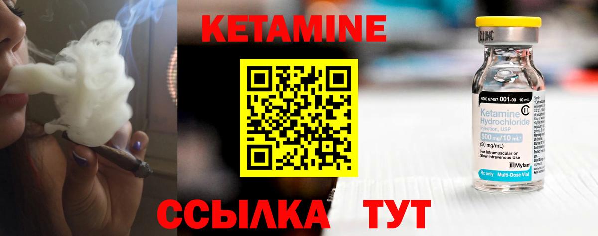 Кетамин ketamine  Вход с VPN  даркнет официальный сайт  Кирово-Чепецк 