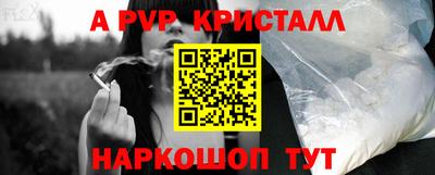 альфа пвп Кинель