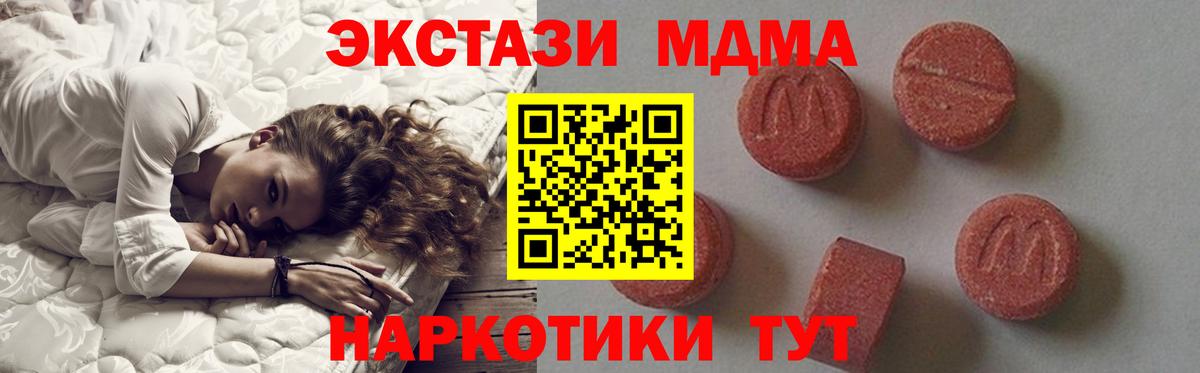 МДМА Molly  Вход с VPN  Кирово-Чепецк  MDMA Molly 
