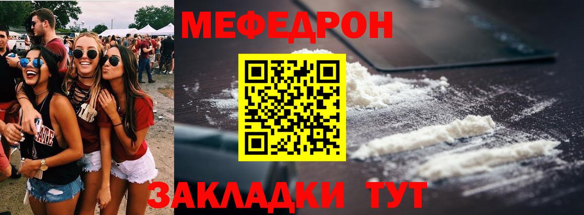 Меф кристаллы Кирово-Чепецк