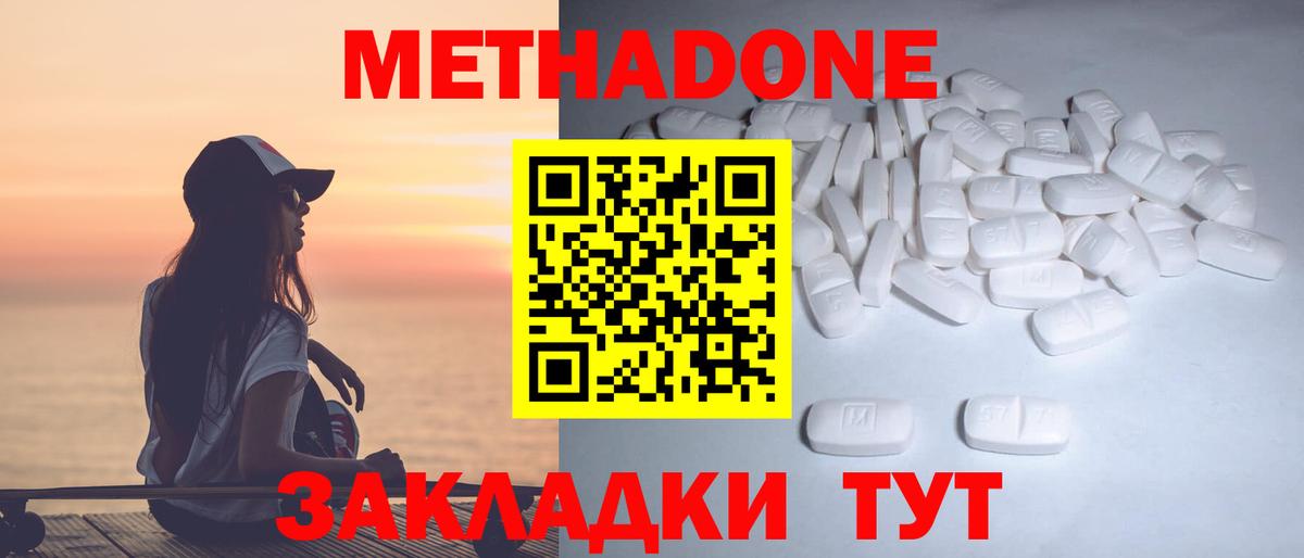 KRAKEN   Метадон белоснежный  Кирово-Чепецк  Вход с VPN  Метадон кристалл 