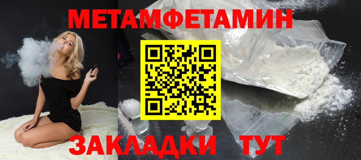 Метамфетамин Methamphetamine Кирово-Чепецк