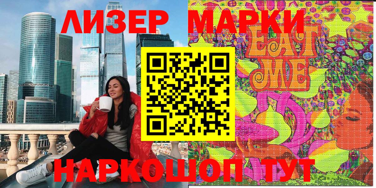 Марки NBOMe 1,5мг Кирово-Чепецк