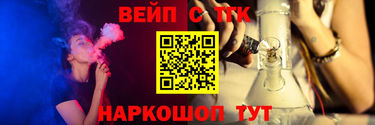 Кирово-Чепецк  Дистиллят ТГК THC oil  Вход с VPN 